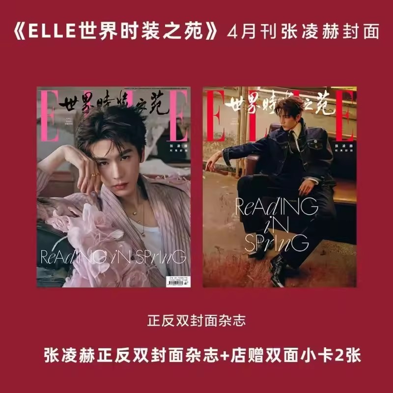 張玲河 ELLE World ファッションガーデンマガジン  - Vintage Fashion Magazine のレビューと価格