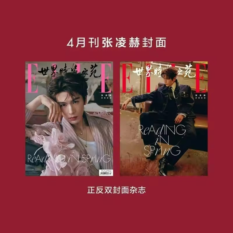 張玲河 ELLE World ファッションガーデンマガジン  - Vintage Fashion Magazine のレビューと価格