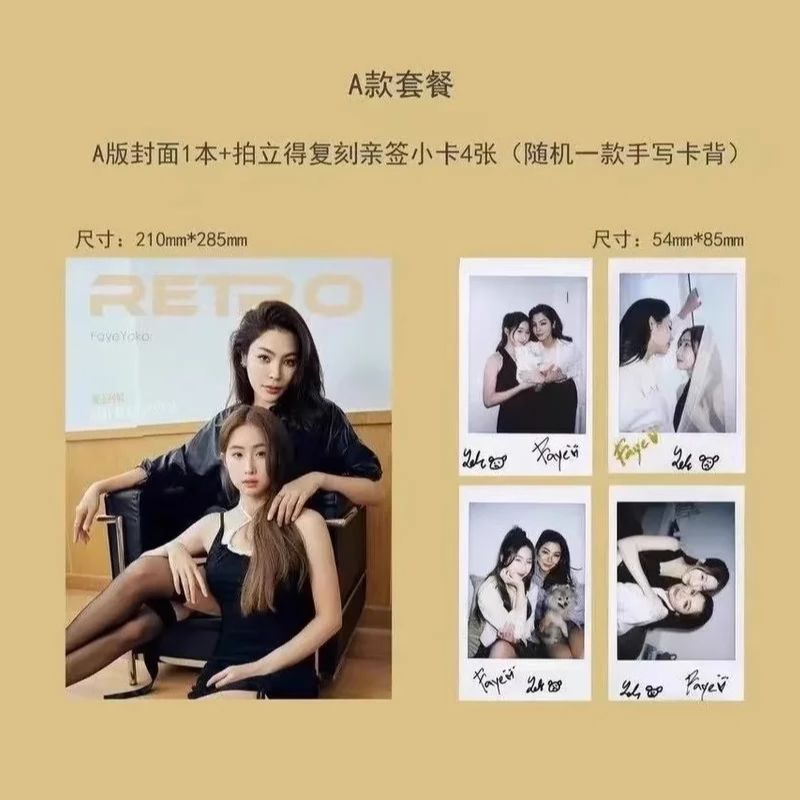 ‌ RETRO FayeYoko Magazine コレクタ - Vintage Fashion Archive のレビューと価格