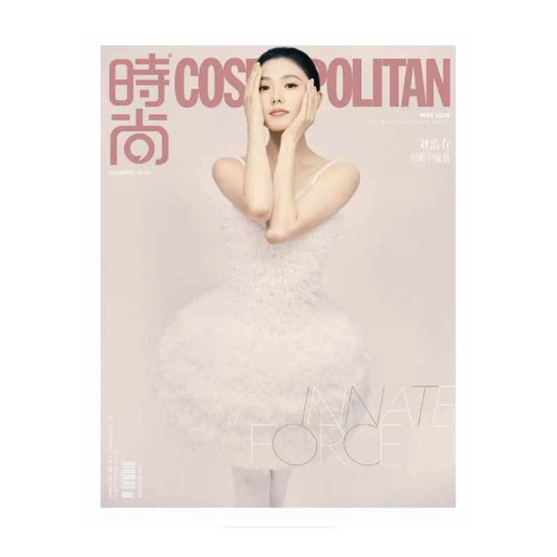  コスモポリタン マガジン 劉浩村コレクターセット 202 - Vintage Fashion Magazine のレビューと価格