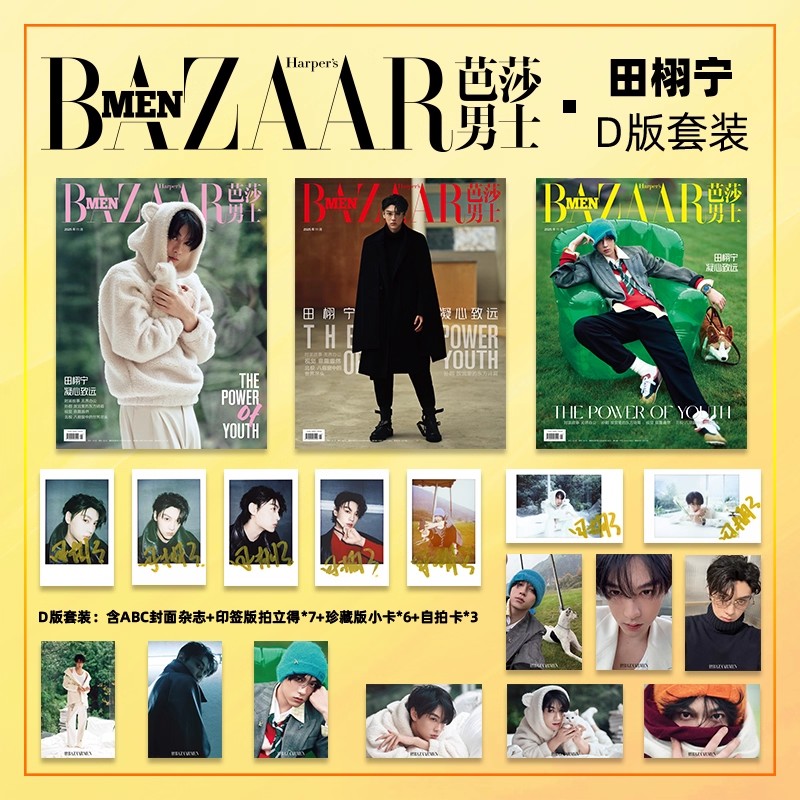 2025年11号 BAZAAR MEN 雑誌 - 天欣寧 カ - Vintage Fashion Magazine のレビューと価格