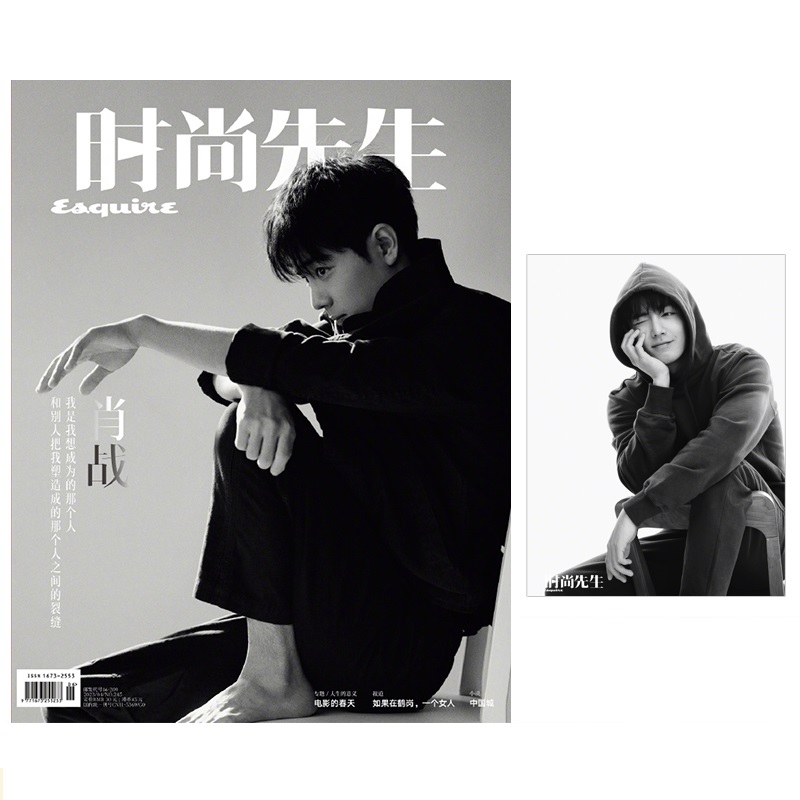 2025 年号 Xiao Zhan カバー Esquire  - Vintage Fashion Magazine のレビューと価格