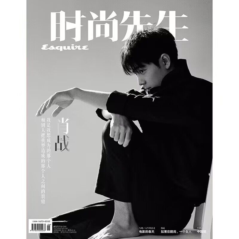 2025 年号 Xiao Zhan カバー Esquire  - Vintage Fashion Magazine のレビューと価格