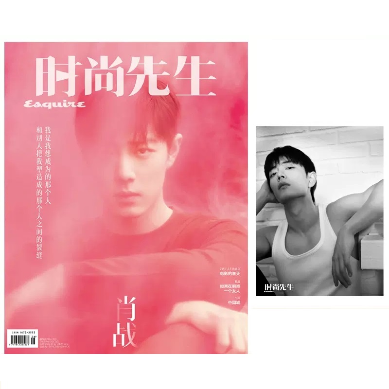 2025 年号 Xiao Zhan カバー Esquire  - Vintage Fashion Magazine のレビューと価格